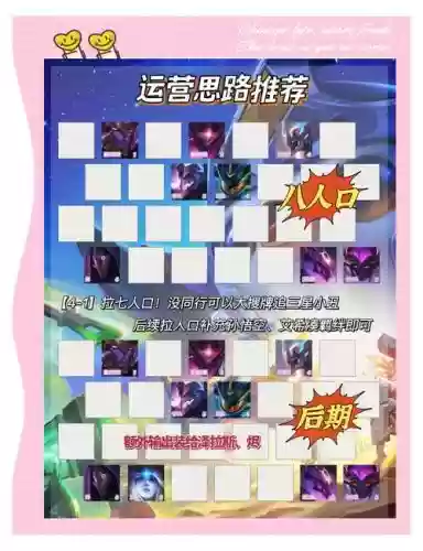 暗星阵容英雄搭配，暗星最强初装