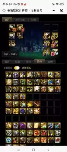 天帝打团装备最新2017，天帝打团最低装备