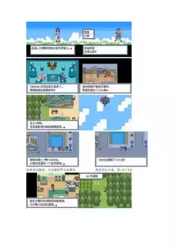 白金光二周目攻略，白金光攻略图