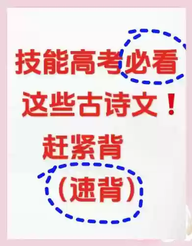 形容技能的诗词，形容技能的诗词有哪些