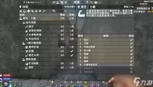 七日杀15.2技能点无限，七日杀a195技能