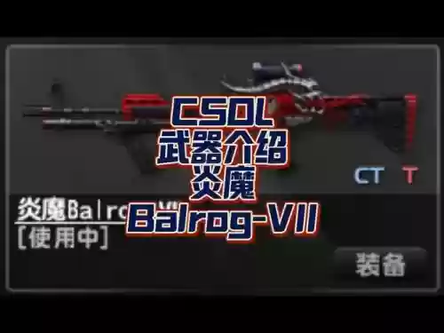 csol武器展示厅解读,csol武器图鉴在哪看插图 csol武器展示厅解读,csol武器图鉴在哪看插图