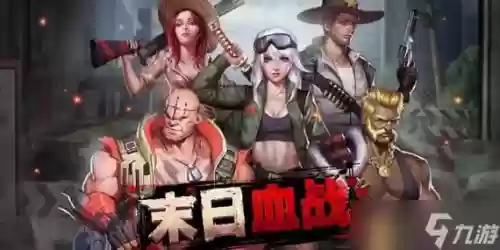 末日血战阵容搭配详解视频，末日血战阵容搭配详解视频教学