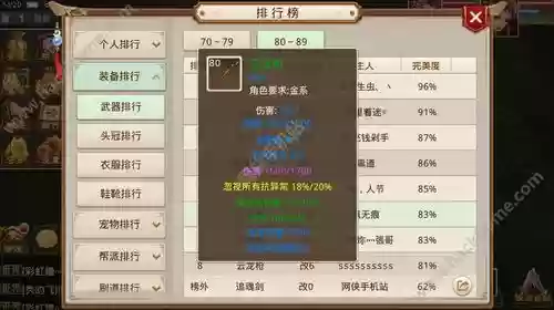 问道手游80级法木装备，问道手游80级法金武器