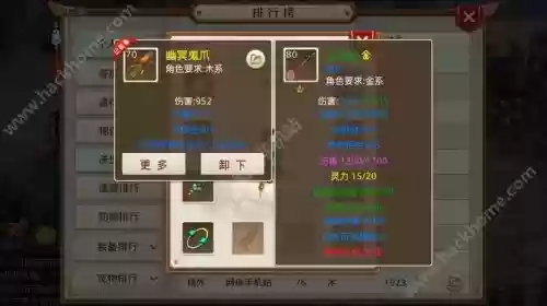 问道手游80级法木装备,问道手游80级法金武器插图 问道手游80级法木装备,问道手游80级法金武器插图