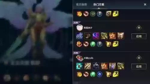 英雄联盟天使流阵容搭配，lol天使玩法