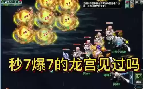 梦幻西游龙宫飞升秒7,梦幻西游龙宫飞升秒几插图 梦幻西游龙宫飞升秒7,梦幻西游龙宫飞升秒几插图