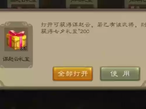 三国赵云传装备宝箱,三国赵云传宝物插图 三国赵云传装备宝箱,三国赵云传宝物插图