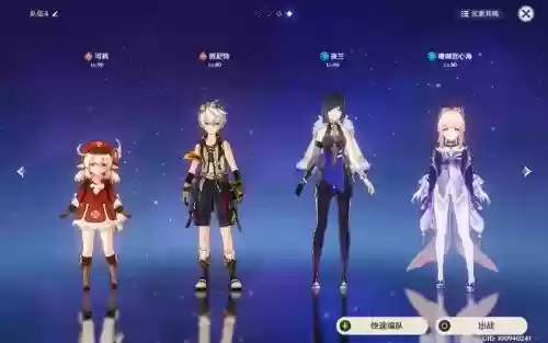 原神可莉阵容搭配,元神可莉阵容搭配插图 原神可莉阵容搭配,元神可莉阵容搭配插图