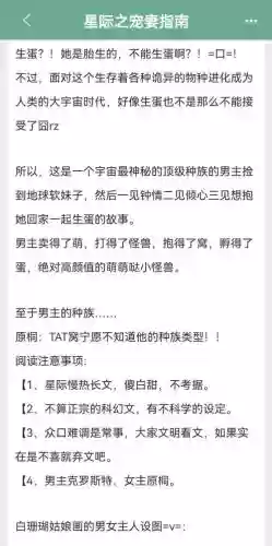 星际少女新娘的嫁衣攻略,星际新娘小说插图 星际少女新娘的嫁衣攻略,星际新娘小说插图