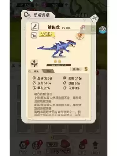 挂机养恐龙最好阵容搭配,挂机养恐龙哪个恐龙厉害插图 挂机养恐龙最好阵容搭配,挂机养恐龙哪个恐龙厉害插图