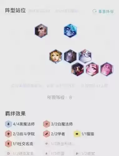 云顶之弈黑白怎么搭配阵容,云顶之弈黑白怎么搭配阵容插图 云顶之弈黑白怎么搭配阵容,云顶之弈黑白怎么搭配阵容插图