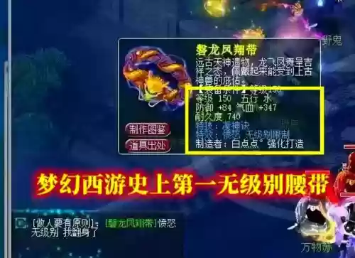 梦幻回流150武器，梦幻西游四级回流装备给150级吗