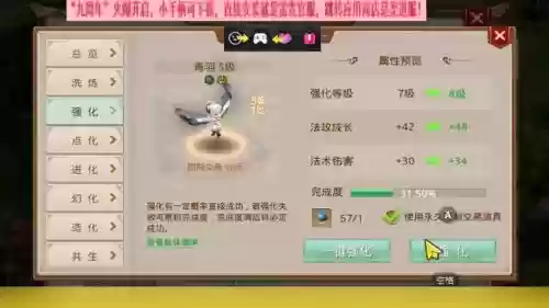 问道手游人物释放宠物技能，问道手游人物使用宠物技能