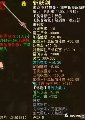 大话西游男鬼攻略2018，大话西游男鬼大招叫什么