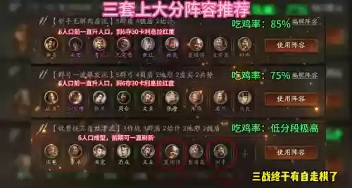 暗三红五阵容搭配,暗三对暗三插图 暗三红五阵容搭配,暗三对暗三插图