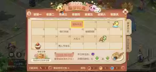 梦幻西游20186月24活动6，梦幻西游61活动
