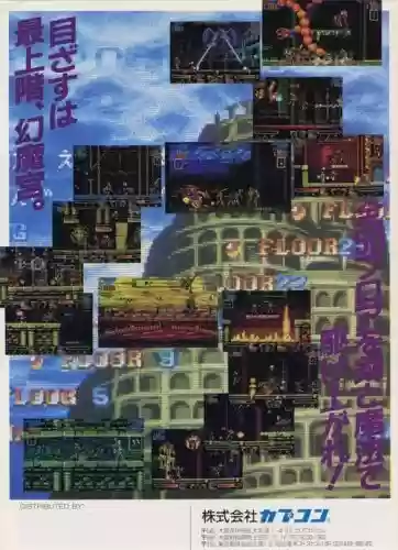 魔剑奇谭攻略，魔剑奇谭攻略图文