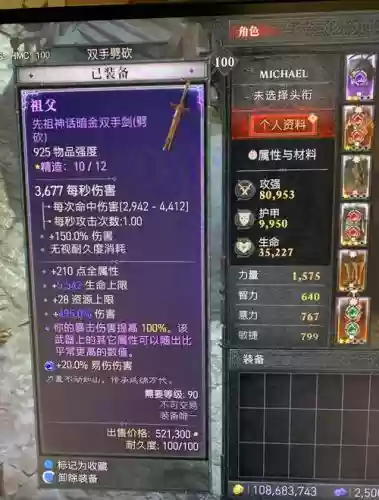 暗黑传说所有装备,暗黑传说技能搭配插图 暗黑传说所有装备,暗黑传说技能搭配插图